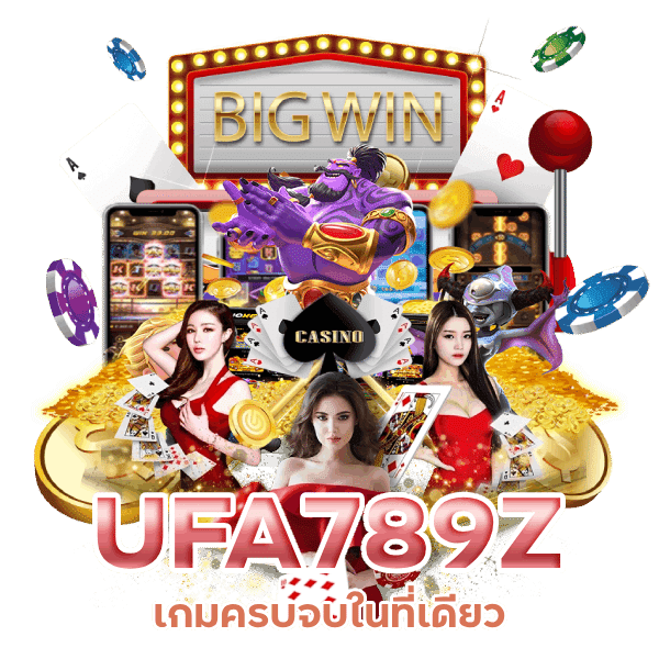 UFA789Z เกมครบจบในที่เดียว