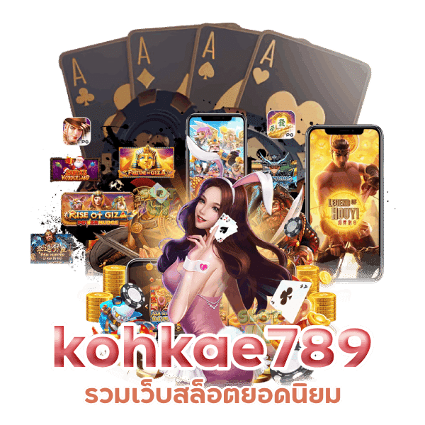 kohkae789 รวมเว็บสล็อต